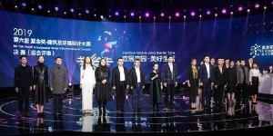 19项作品共逐第六届紫金奖·建筑及环境设计大赛决赛奖项